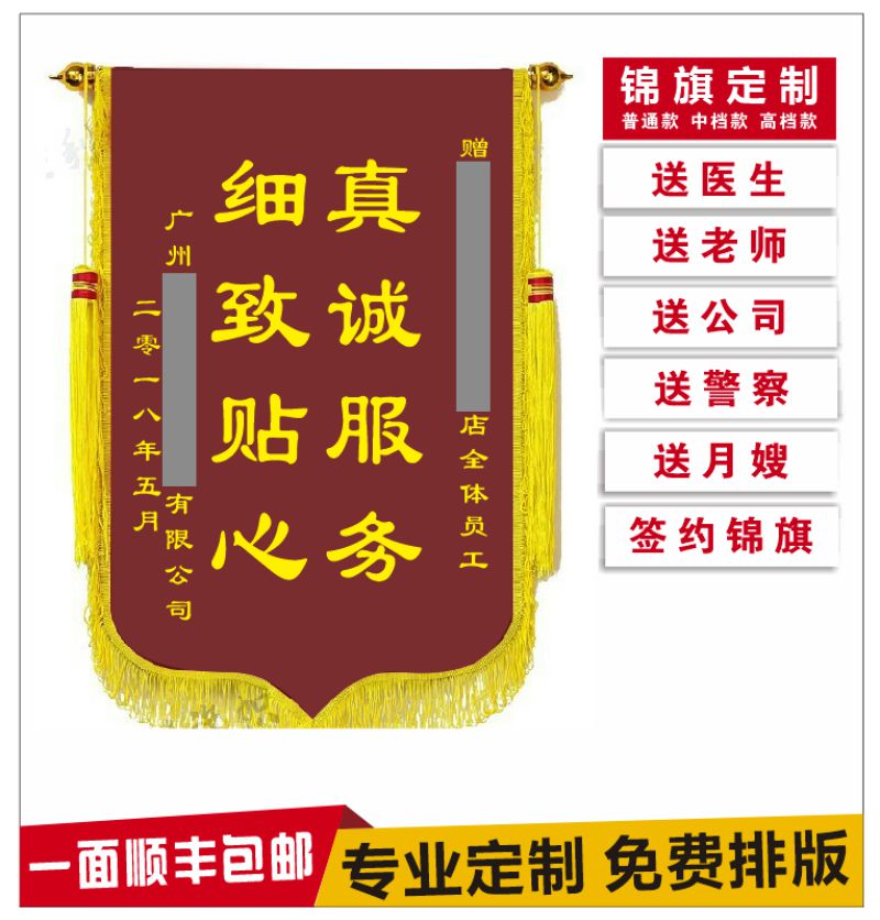 高档锦旗/制作/定制/订作/定做/批发/贡缎/绣金/闪金/包邮在类目 电子词典/电纸书/文化用品, 教学演示/展示告示用品, 旗帜中 - 来自Buy2taobao.com提供专业的淘宝代购服务
