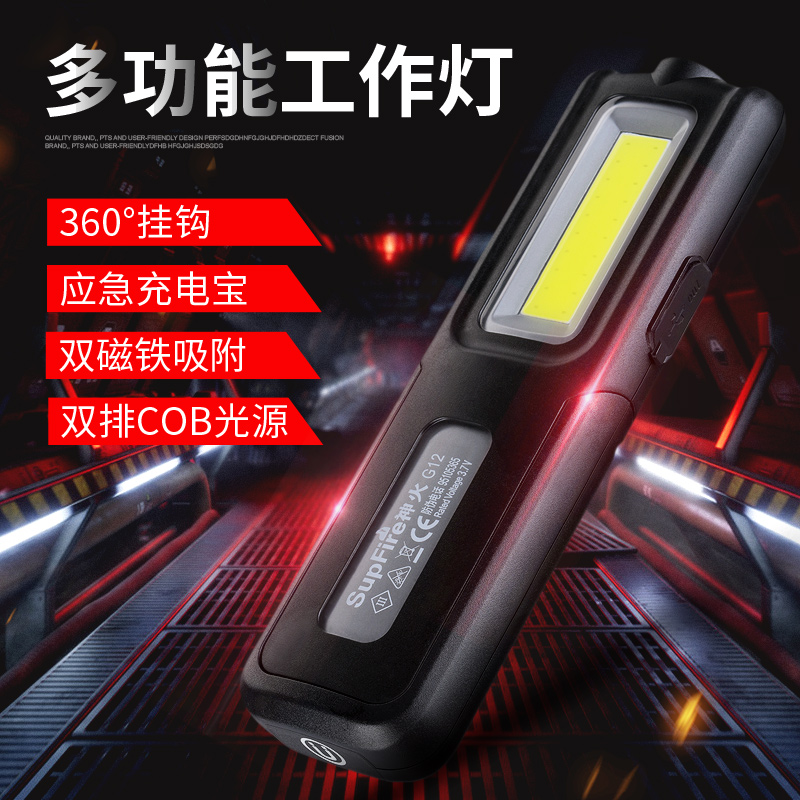 神火G6工作灯汽车维修灯检修机床照明超亮led带磁铁强光应急手电在类目 汽车/用品/配件/改装, 汽车美容/保养/维修, 汽车维修/工具, 应急灯/维修灯中 - 来自Buy2taobao.com提供专业的淘宝代购服务