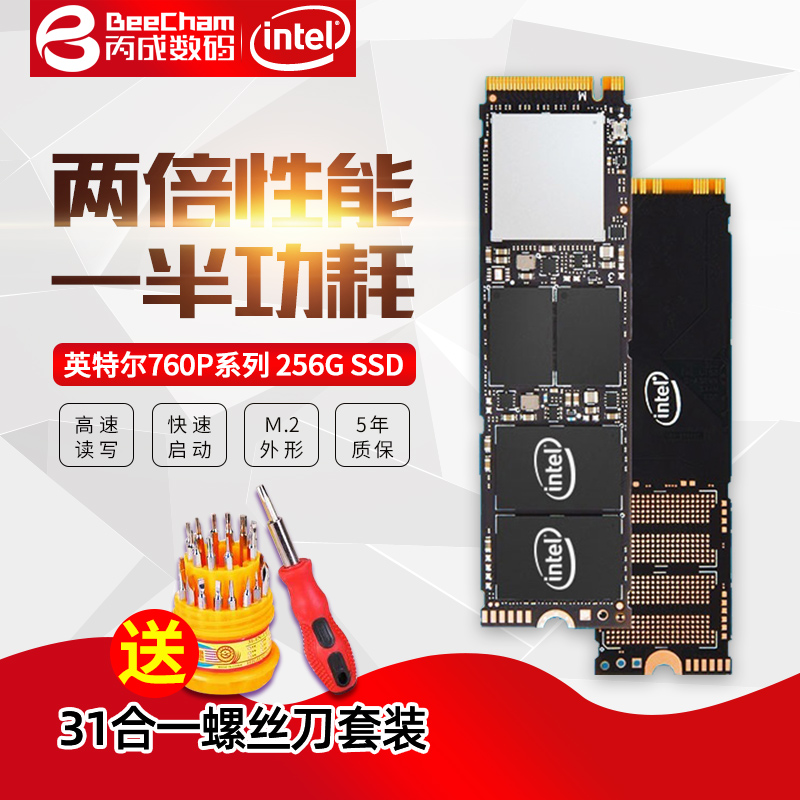 Intel/英特尔 760P 256G 固态硬盘M.2 NVMe台式机PCIE接口SSD固态在类目 电脑硬件/显示器/电脑周边, 固态硬盘中 - 来自Buy2taobao.com提供专业的淘宝代购服务