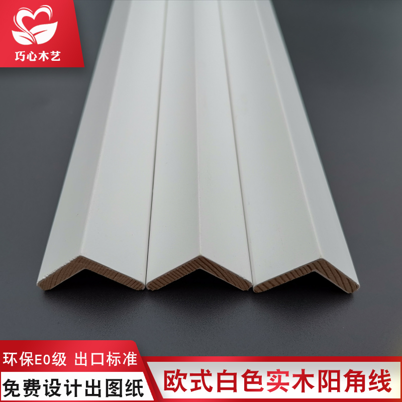 巧心木线条白色实木阳角线包角线护墙角压边条直角收口线吊顶线条|msdalam kategori bahan binaan asas, Line, kumai - dari Buy2taobao.com untuk memberikan perkhidmatan ejen Taobao profesional membeli