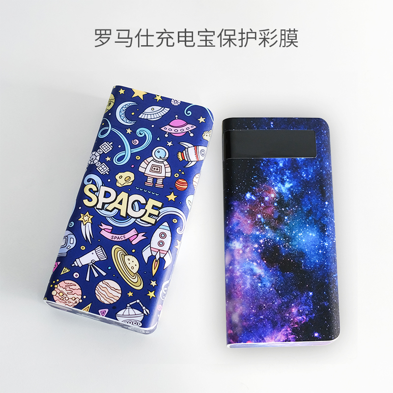 罗马仕充电宝贴膜sense8/sense6/8+/8p/4/9移动电源保护贴纸20000|ruв категории Цифровые аксессуары, аксессуары для мобильных телефонов, аксессуары для мобильных телефонов, телефон наклейки - от Buy2taobao.com для оказания профессиональной услуги покупки агента Taobao