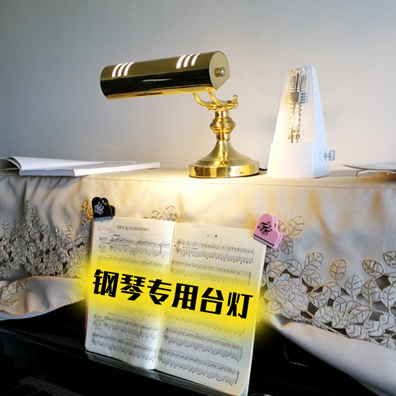 Piano Table lamp Dedicated Eye protection LED Table lamp Piano Music children Look at the spectrum Bedside study Table lampin the Musical Instruments/Guitar/Piano/Fitting , Musical Instrument Accessories , Other musical accessories category - from Buy2taobao.com to provide professional Taobao agent buy service