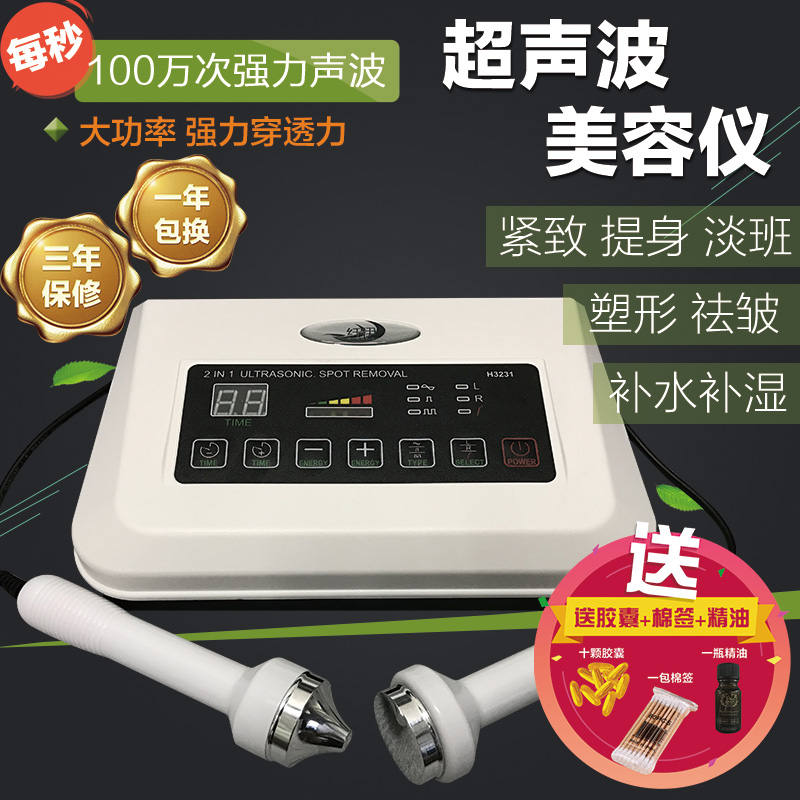 纤伊超声波美容仪脸部导入 导出专用洁面仪 双头排毒超声波仪器在类目 个人护理/保健/按摩器材, 清洁美容工具, 电子美容仪中 - 来自Buy2taobao.com提供专业的淘宝代购服务