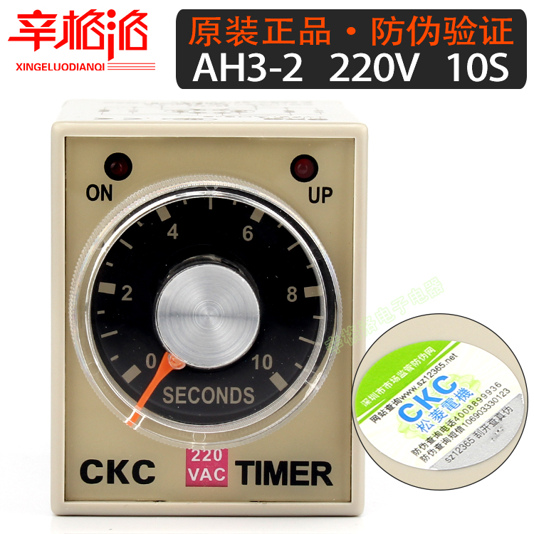 原装正品台湾松菱(深圳) CKC 时间继电器AH3-2 AC220V 10S 秒在类目 3C数码配件, 电子元器件市场, 电子元件, 继电器中 - 来自Buy2taobao.com提供专业的淘宝代购服务
