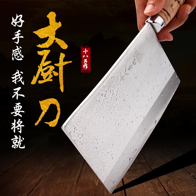 十八子作十八子作菜刀厨师斩骨刀酒店专业厨师熟食刀砍骨刀加厚烧在类目 厨房/烹饪用具, 烹饪用具, 刀具, 菜刀中 - 来自Buy2taobao.com提供专业的淘宝代购服务