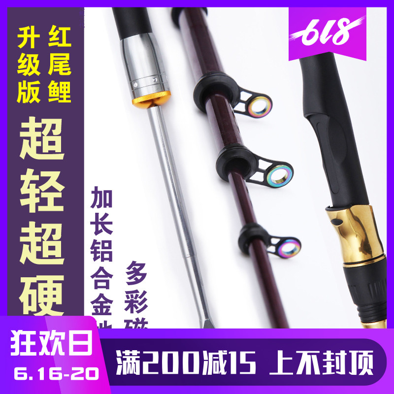 红尾鲤二代小矶竿带地插超轻硬小爆炸矶钓竿套装海竿3米抛杆包邮在类目 户外/登山/野营/旅行用品, 垂钓装备, 钓竿中 - 来自Buy2taobao.com提供专业的淘宝代购服务