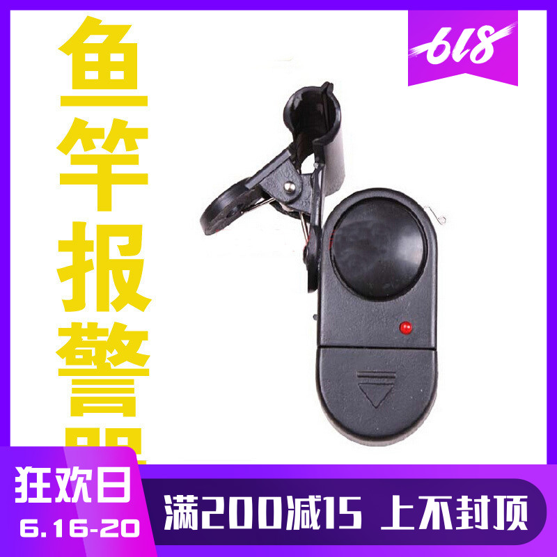 超響釣魚報警器魚咬鈎警報器帶挂扣電池垂釣用品抛竿海杆配件漁具在類目 戶外/登山/野營/旅行用品, 垂釣裝備, 釣魚報警器中 - 來自Buy2taobao.com提供專業的淘寶代購服務