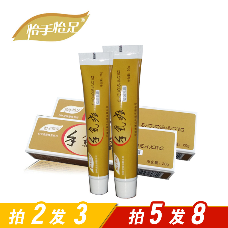 手氣爽手癢幹裂祛質潤手霜手脫皮手裂口手發幹手粗糙手癢手起水泡在類目 洗護清潔劑/衛生巾/紙/香薰, 洗髮沐浴/個人清潔, 身體護理, 護手霜中 - 來自Buy2taobao.com提供專業的淘寶代購服務