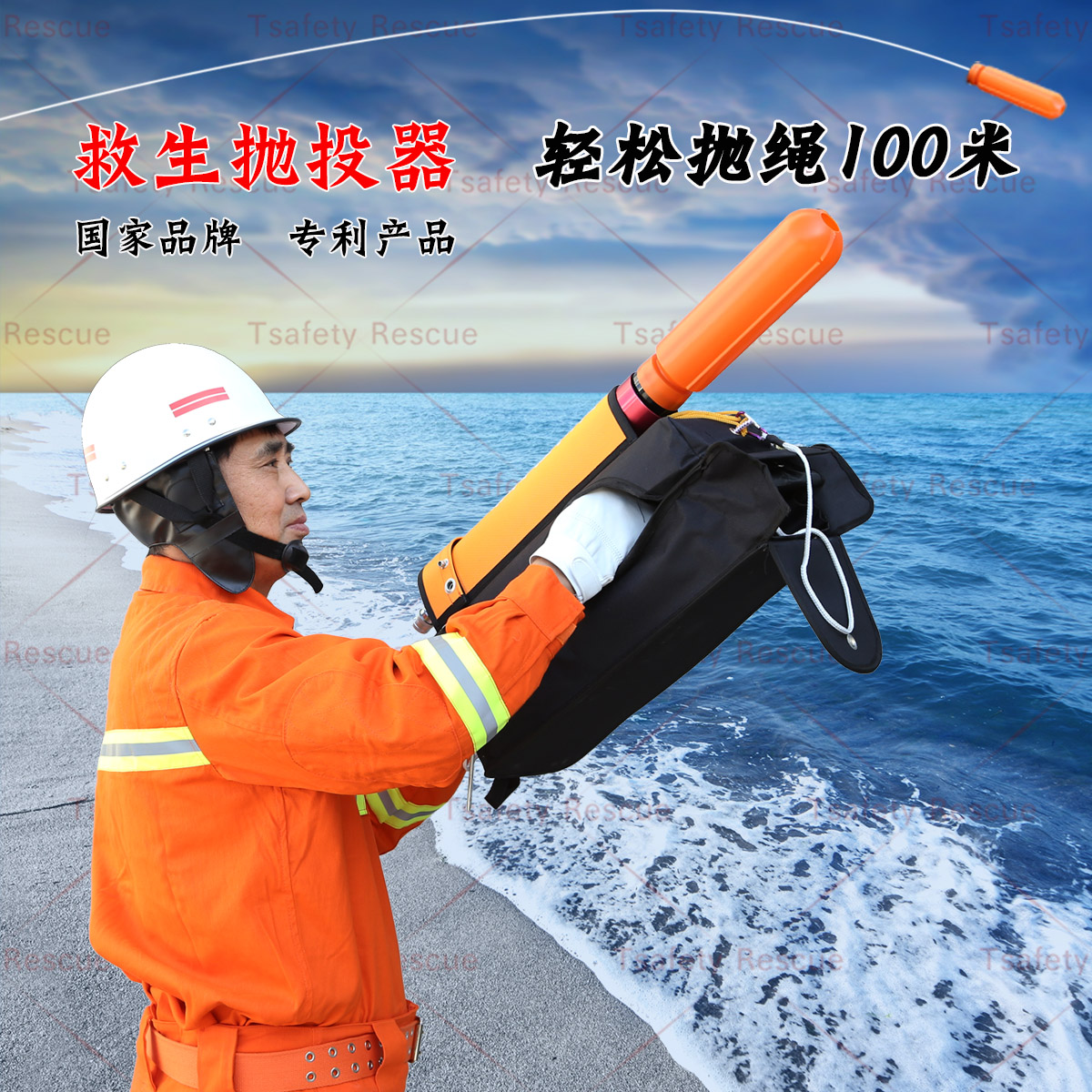 廠家直銷消防救生抛投器韓式手持式氣動繩索發射槍遠距離船用防汛在類目 戶外/登山/野營/旅行用品, 防護/救生裝備, 其他防護救生裝備中 - 來自Buy2taobao.com提供專業的淘寶代購服務