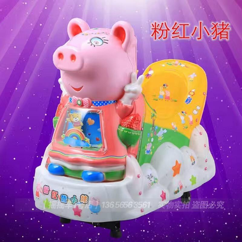 2019新款厂家直销卡通小猪摇摇车投币摇摆机摇摆车摇摇乐在类目 玩具/童车/益智/积木/模型, 游乐/教学设备/大型设施, 摇摆机/摇摇乐中 - 来自Buy2taobao.com提供专业的淘宝代购服务