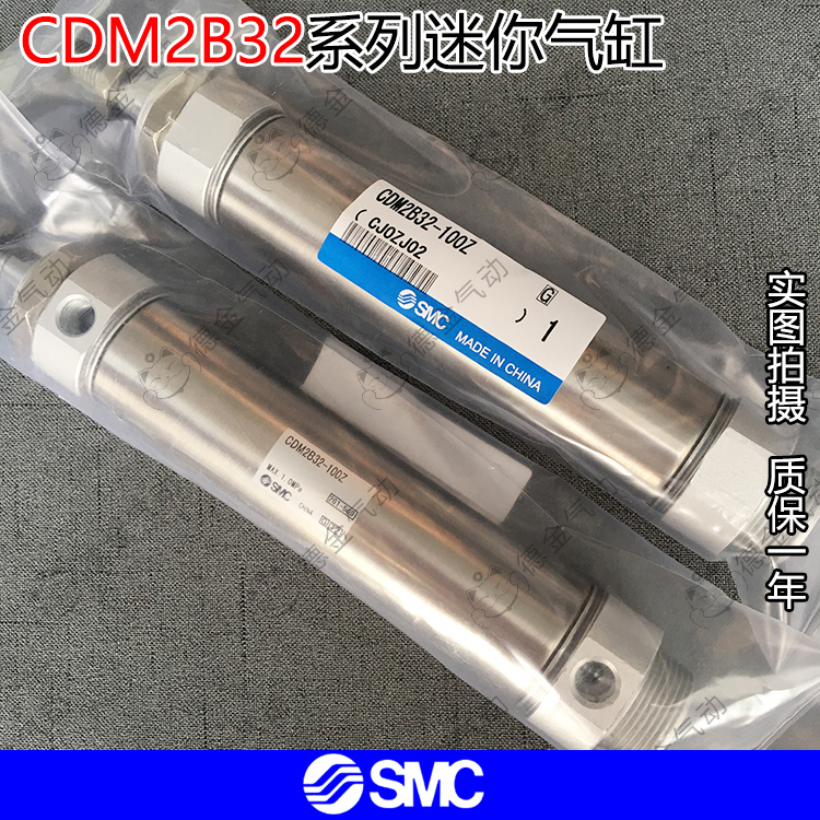 SMC气缸CM2B不锈钢迷你CDM2B32-25/50/75/100/125/150/175/200Z在类目 五金/工具, 气动工具, 气动元件中 - 来自Buy2taobao.com提供专业的淘宝代购服务