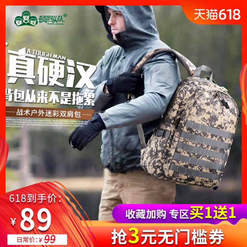 顿巴纵队迷彩双肩包男潮流特种兵军迷户外背包多功能大容量三级包|ruв категории спортивная сумка/открытый пакет/аксессуары, рюкзак - от Buy2taobao.com для оказания профессиональной услуги покупки агента Taobao