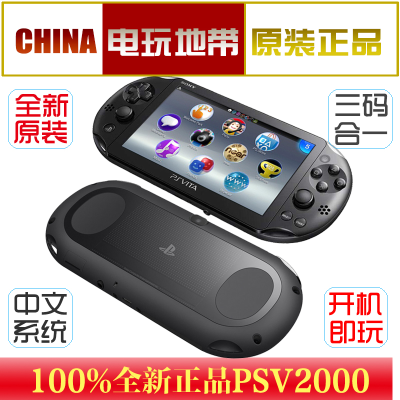 PSV2000全新原装游戏机 掌机 通吃PSV所有系统的游戏 游戏自选|msdalam kategori permainan video/Fitting/permainan/Raiders, permainan pegang tangan - dari Buy2taobao.com untuk memberikan perkhidmatan ejen Taobao profesional membeli