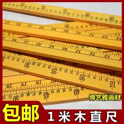 包邮1米木质尺 一米 木直尺 教学教具木尺子1m 黄色木尺100cm米尺在类目 电子词典/电纸书/文化用品, 绘图测量用品, 各类尺/三角板中 - 来自Buy2taobao.com提供专业的淘宝代购服务