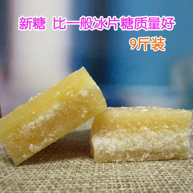 Ice sugar 9 Rock sugar Enzyme Good Sugar cane Sweet sugar Porn candy Brown sugar Dessertin the Agri rice/Dried foods/Condiment , Condiment/Jam/Salad , Daily spices , Sugar category - from Buy2taobao.com to provide professional Taobao agent buy service