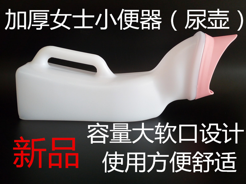 Urinal made for females Paralysis the elderly Stay in bed Patient Chamber pot pregnant woman adult Piss pot Urine receiver thickening householdin the Family/Personal Cleaning Tools , Sanitary appliances/Bathroom accessories , Spittoon category - from Buy2taobao.com to provide professional Taobao agent buy service