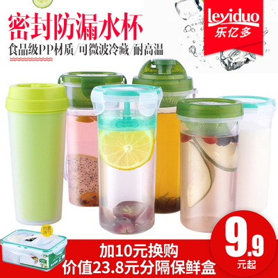 乐亿多塑料密封水杯随手杯防漏带盖便捷茶水杯家用运动水壶旅行杯