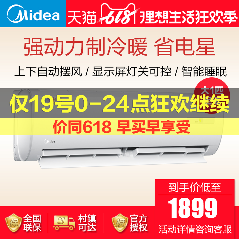 美的大1匹壁挂式冷暖挂机家用卧室空调静音KFR-26GW/DY-DH400(D3)|msdalam kategori perkakas rumah besar, pendingin hawa - dari Buy2taobao.com untuk memberikan perkhidmatan ejen Taobao profesional membeli