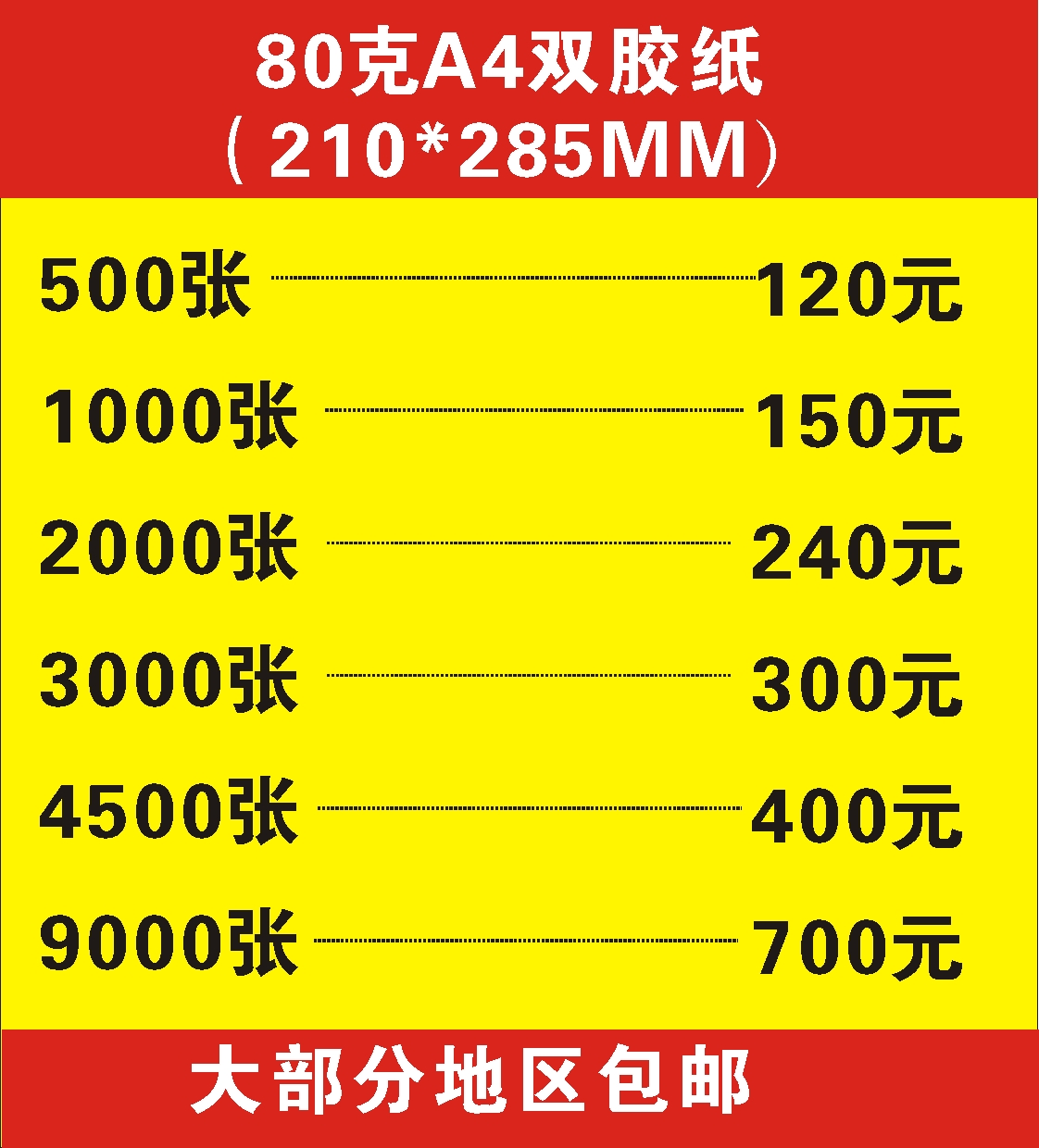 80 gram 100 gram 120 gram 150 ShuangJiaoZhi Kraft paper menu Printing Carte menu Instructions customized printingin the Electronic Dictionary/Electronic paper book/Stationery , Printing Products , Leaflets/Poster/Instructions category - from Buy2taobao.com to provide professional Taobao agent buy service