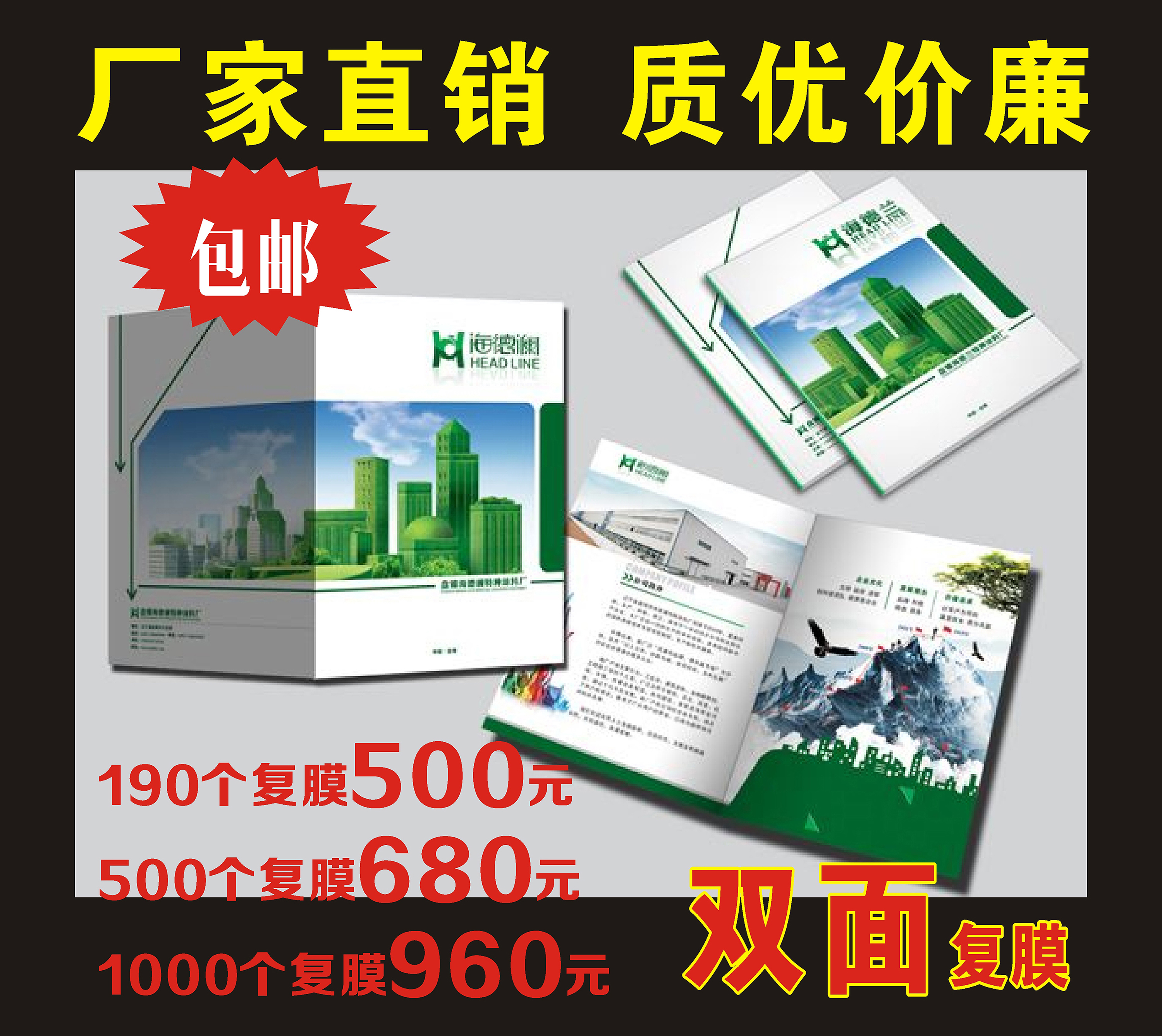 合同封套定制A4文件夹A4封套封皮房卡套插页设计折页双面复膜印刷在类目 电子词典/电纸书/文化用品, 印刷制品, 宣传单/海报/说明书中 - 来自Buy2taobao.com提供专业的淘宝代购服务