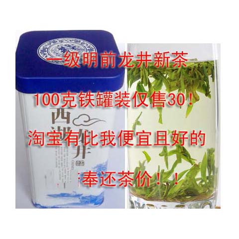 西湖龙井2019新茶 高品质 高山云雾绿茶 价格实惠口感好罐装龙井在类目 茶, 绿茶(新), 西湖龙井中 - 来自Buy2taobao.com提供专业的淘宝代购服务