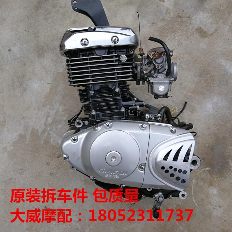 原装二手摩托车发动机总成轻骑200c机头改装王钻豹125150通用|ruв категории мотоцикл/оборудование/аксессуары, аксессуары мотоцикла, мотоцикл - мотор - от Buy2taobao.com для оказания профессиональной услуги покупки агента Taobao