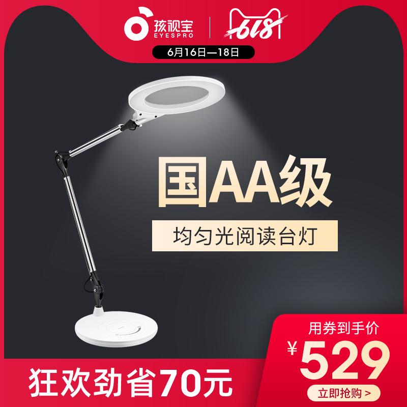孩视宝led台灯护眼灯儿童书桌大学生宿舍寝室卧室床头阅读工作灯|ruв категории награду материалов, огни освещения, настольная лампа, настольная лампа (лампы для чтения для защиты глаз/писать огни) - от Buy2taobao.com для оказания профессиональной услуги покупки агента Taobao