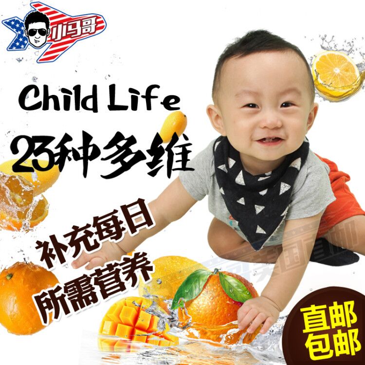 美国直邮 婴幼儿多种维生素 童年23种综合维生素在类目 奶粉/辅食/营养品/零食, 婴幼儿营养品, 维生素中 - 来自Buy2taobao.com提供专业的淘宝代购服务