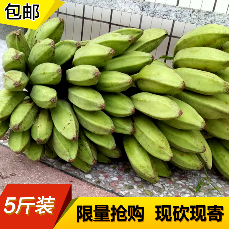 undefined5 fresh Bananas wild Banana Emperor banana Emperor millet Bananas Doleundefinedin the Aquatic meat/Fresh fruits and vegetables/Cooked , Fresh fruit , Bananas category - from Buy2taobao.com to provide professional Taobao agent buy service