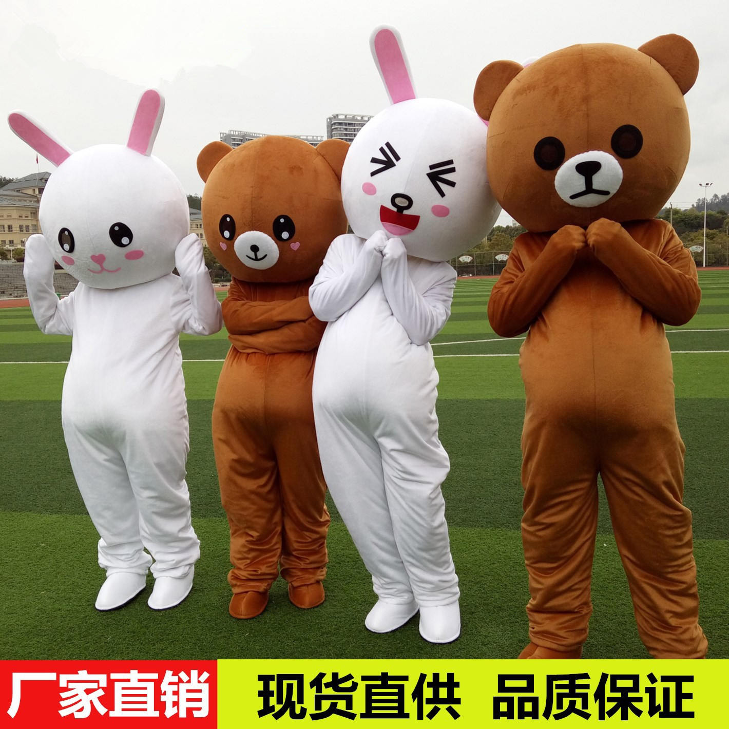 現貨可妮兔卡通人偶服裝布朗熊卡通服裝line熊玩偶衣服飾創意求婚在類目 個性定製/設計服務/DIY, 服飾箱包定製, 服裝定製, 動漫服裝/cosplay制服中 - 來自Buy2taobao.com提供專業的淘寶代購服務