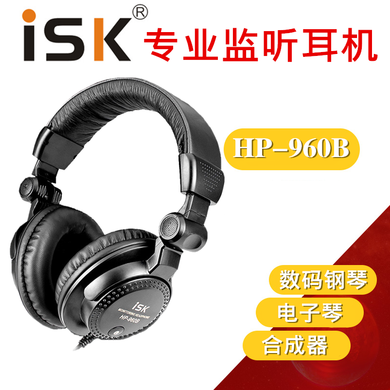 ISK HP-960B电子琴CLP635/645电钢琴 数码钢琴专用头戴式监听耳机在类目 影音电器, 耳机/耳麦中 - 来自Buy2taobao.com提供专业的淘宝代购服务