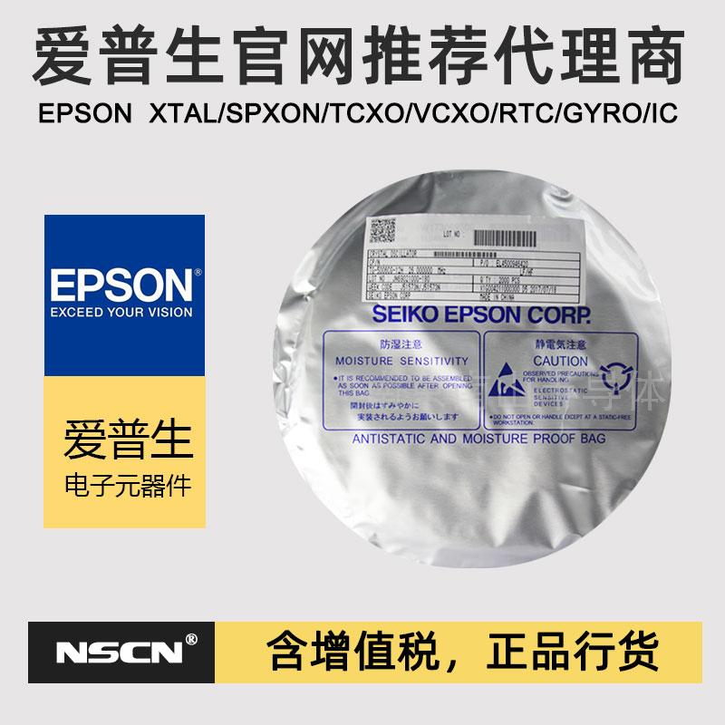 50MHz high-precision TCXO 5032 Patch TCXO EPSON TG5032SBN X1G0045810095in the 3C Digital Accessories, Electronic components market , Crystal oscillator Frequency element, Crystal Oscillator category - from Buy2taobao.com to provide professional Taobao agent buy service