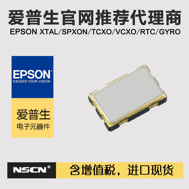 爱普生45.63067MHz有源晶振 3225贴片晶振 SG-8018CE TJHPA 3.3V|ruв категории Цифровые аксессуары, рынок электронных компонентов, кристаллическая вибрация частота элемент, кварцевый генератор - от Buy2taobao.com для оказания профессиональной услуги покупки агента Taobao