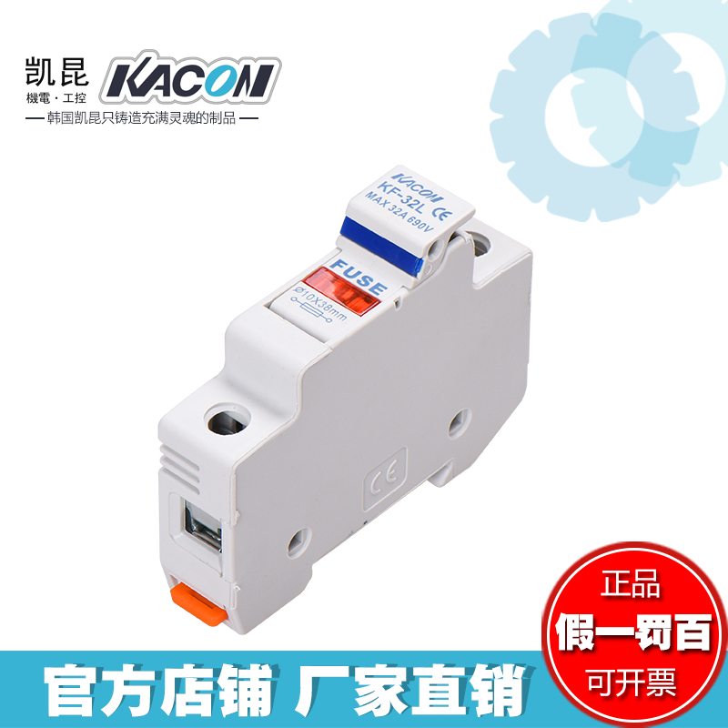 韩国凯昆KACON 带灯 圆筒帽形熔断器 底座 KF-32L|ruв категории электронный/электрик, другие - от Buy2taobao.com для оказания профессиональной услуги покупки агента Taobao