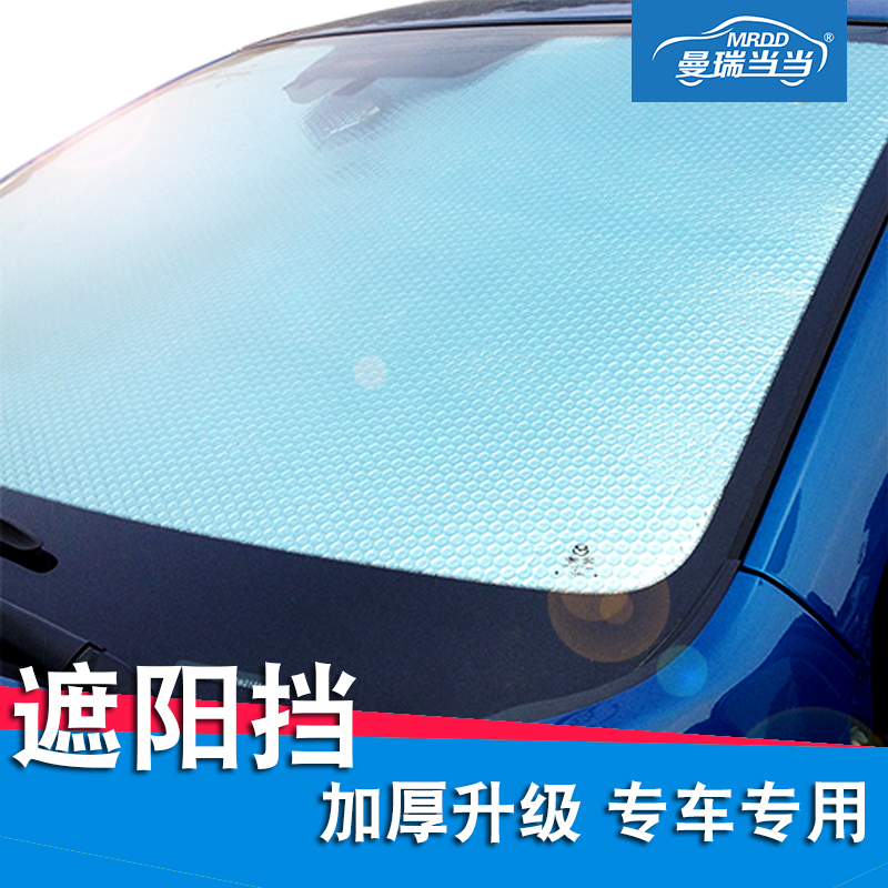 专车专用汽车遮阳板防晒隔热垫前侧档夏季太阳挡车窗遮阳帘遮光板在类目 汽车/用品/配件/改装, 汽车用品/内饰品, 遮阳挡中 - 来自Buy2taobao.com提供专业的淘宝代购服务