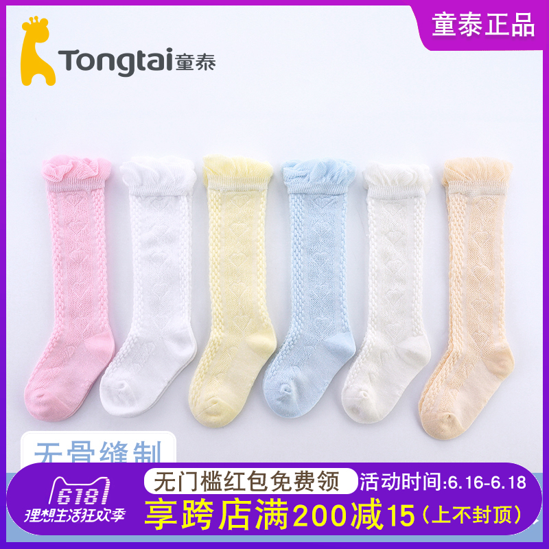 童泰新品嬰兒防蚊襪夏季薄款嬰童襪0-1歲寶寶襪子松口長筒彈力襪在類目 童裝/嬰兒裝/親子裝, 兒童襪子(0-16歲)中 - 來自Buy2taobao.com提供專業的淘寶代購服務