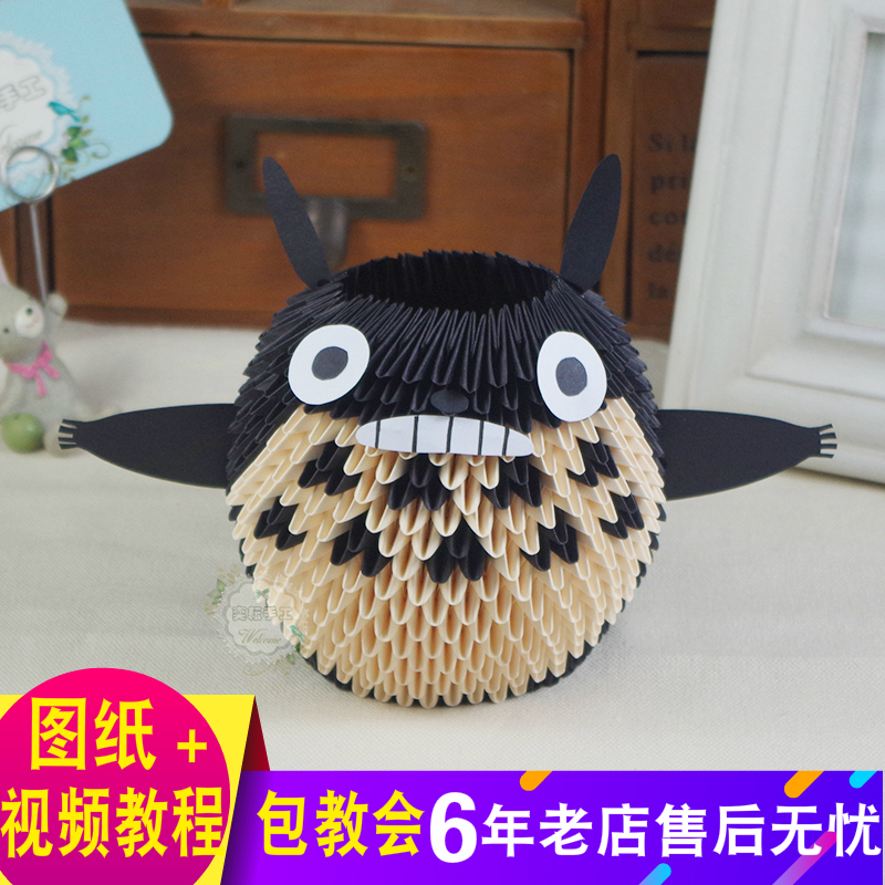 包邮奕耘创意DIY参赛展览作业礼物手工三角插立体折纸龙猫材料包|msdalam kategori Toy/bayi/teka-teki/blok bangunan/model, Buatan tangan/DIY kreatif, origami/buku kertas-potong - dari Buy2taobao.com untuk memberikan perkhidmatan ejen Taobao profesional membeli