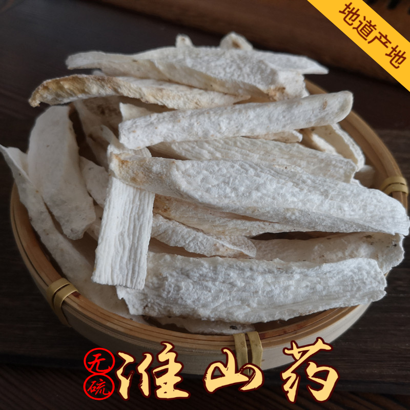 new goods Farm Yam 500 gram Yam Dry yam Job's tears Gorgon porridge Yam slicesin the Traditional nourishing food , Yam category - from Buy2taobao.com to provide professional Taobao agent buy service