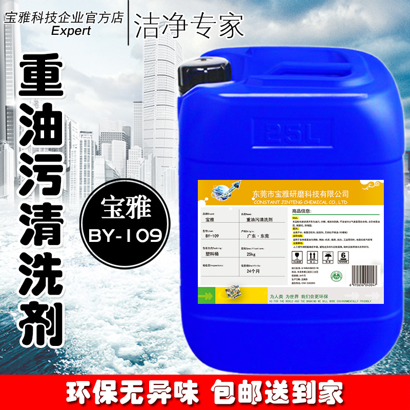 机床重油污清洗剂工业厂房车间地面油污清洁剂黄袍油污金属除油剂|msdalam kategori Care pembersih/tuala wanita/kertas/Aromatherapy, Keluarga lebih bersih persekitaran, pembersih minyak - dari Buy2taobao.com untuk memberikan perkhidmatan ejen Taobao profesional membeli