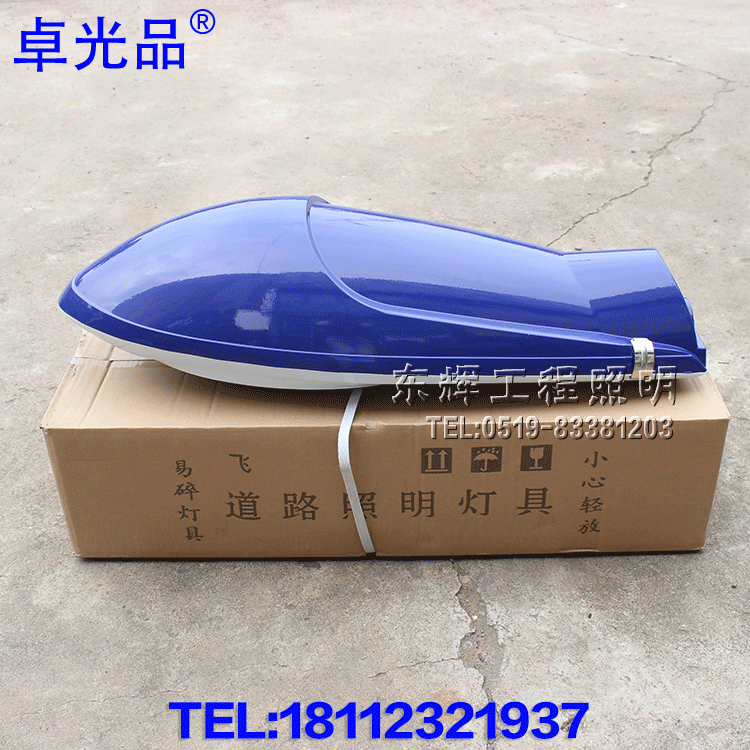 厂家直销户外防水道路灯具飞机路灯头蓝色路灯头钠灯150W250W400W在类目 家装主材, 灯具灯饰, 道路灯具中 - 来自Buy2taobao.com提供专业的淘宝代购服务