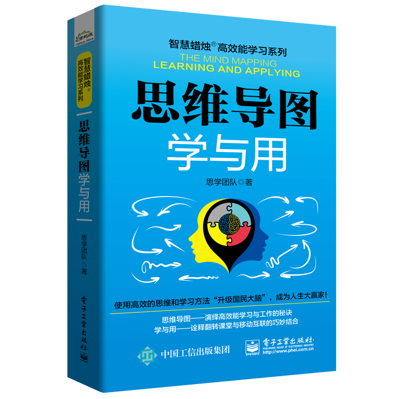 思维导图学与用 思学团队 逻辑思维训练书籍 全脑思维历练 高效思考和学习 思维导图方法记忆训练脑力开发潜能思维导图逻辑学|ruв категории книги/журнал/газета, философии и религии, логика - от Buy2taobao.com для оказания профессиональной услуги покупки агента Taobao