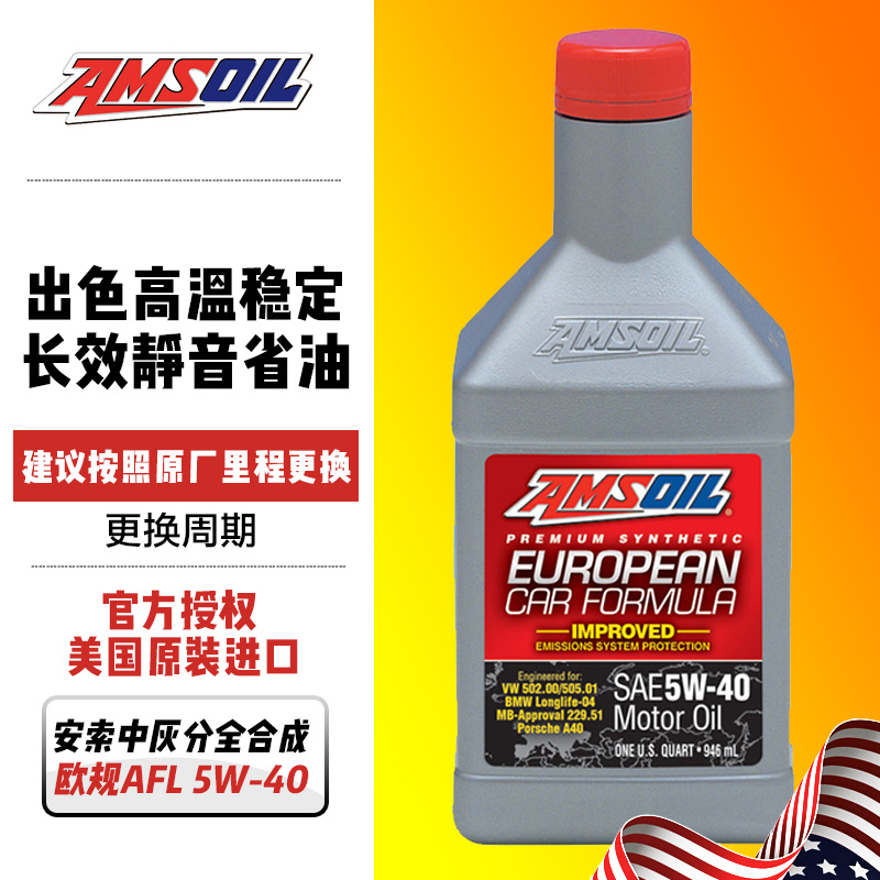 AMSOIL AFLQT Long Mute Fully synthetic motor oil 5W-40 SN 0.946L European certification BBAP enginein the Car/Articles/Fitting/Refit , Auto Beauty/Maintenance/Service , Car Care Products , Car Engine Oil category - from Buy2taobao.com to provide professional Taobao agent buy service