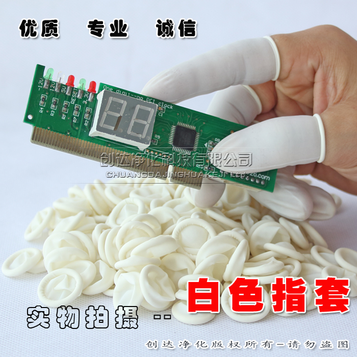 防静电指套 无尘指套 防滑指套 白色乳胶手指套 无粉指套 劳保|ruв категории начало ежедневно, защитное оборудование, стороны защиты товаров - от Buy2taobao.com для оказания профессиональной услуги покупки агента Taobao
