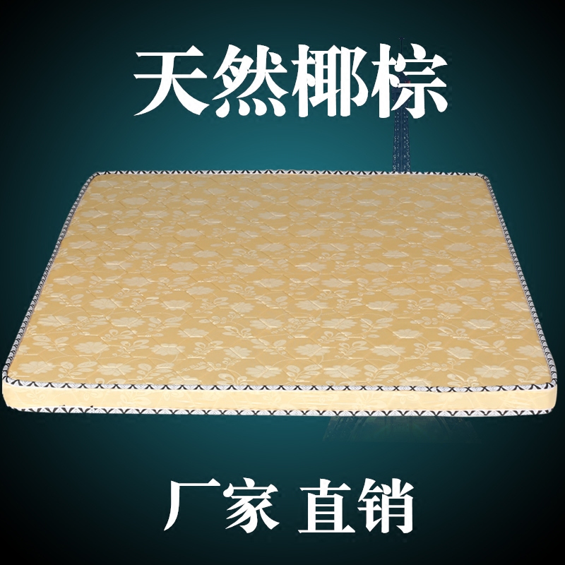 天然椰棕床垫1.8米单双人1.5棕榈硬席梦思1.2m经济型学生儿童棕垫|msdalam kategori perabot kediaman, kelas Mattress, Kelapa sawit tilam - dari Buy2taobao.com untuk memberikan perkhidmatan ejen Taobao profesional membeli