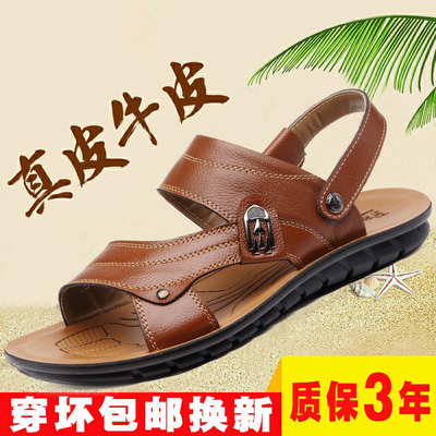 拖鞋男士2018新款夏季一字拖沙滩鞋软底休闲按摩防滑真皮凉鞋男鞋