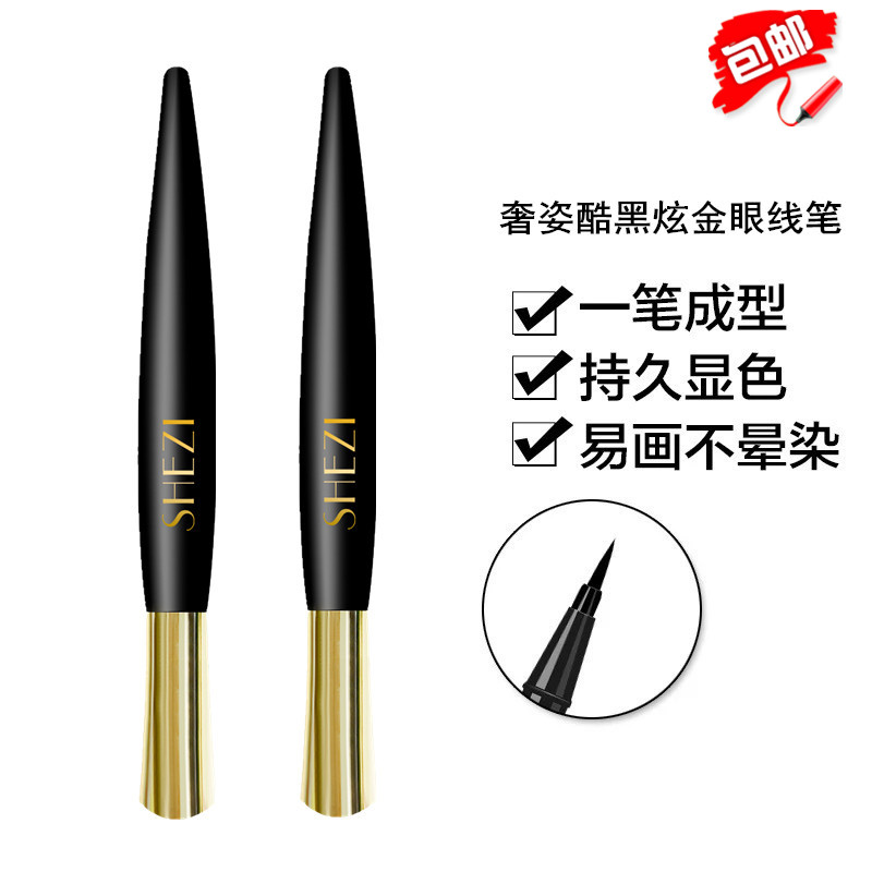 奢姿酷黑炫金眼线笔 流畅极细速防水防汗 奢姿化妆品专柜 正品在类目 彩妆/香水/美妆工具, 眼线中 - 来自Buy2taobao.com提供专业的淘宝代购服务