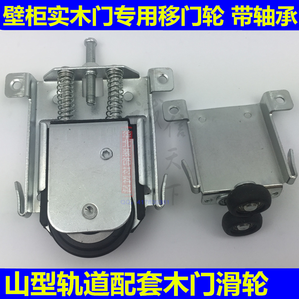 顺滑 壁柜轴承门轮 实木门衣柜推拉轮 壁柜轮 明轮 移门轮 趟门轮在类目 基础建材, 家用五金, 门用配件, 吊滑中 - 来自Buy2taobao.com提供专业的淘宝代购服务