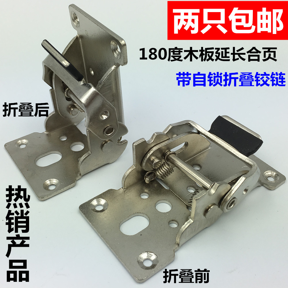180度折叠铰链 90°自锁合页 桌面延长折叠合页 房车改装连接合页在类目 基础建材, 家用五金, 家具五金, 铰链中 - 来自Buy2taobao.com提供专业的淘宝代购服务