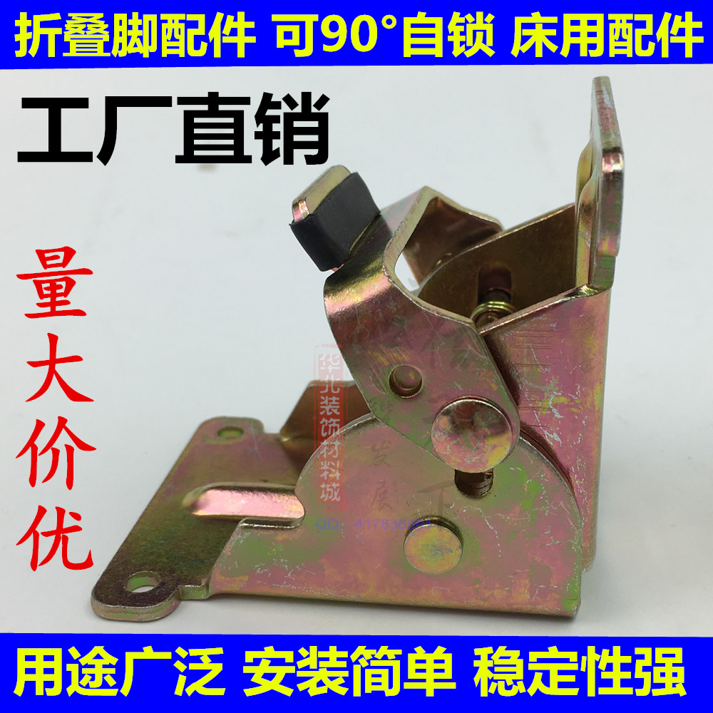茶几桌腿脚折叠铰链合页叶90度自锁折页家具五金配件床餐桌连接脚|msdalam kategori bahan binaan asas, Home Hardware, Furniture Hardware, hinge - dari Buy2taobao.com untuk memberikan perkhidmatan ejen Taobao profesional membeli