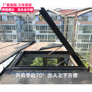 屋顶天窗阁楼天窗斜屋顶阳光房天窗电动手动推拉铝合金天窗定制|ruв категории основы строительных материалов, солнце комнату, солнечный дом алюминиевых сплавов - от Buy2taobao.com для оказания профессиональной услуги покупки агента Taobao